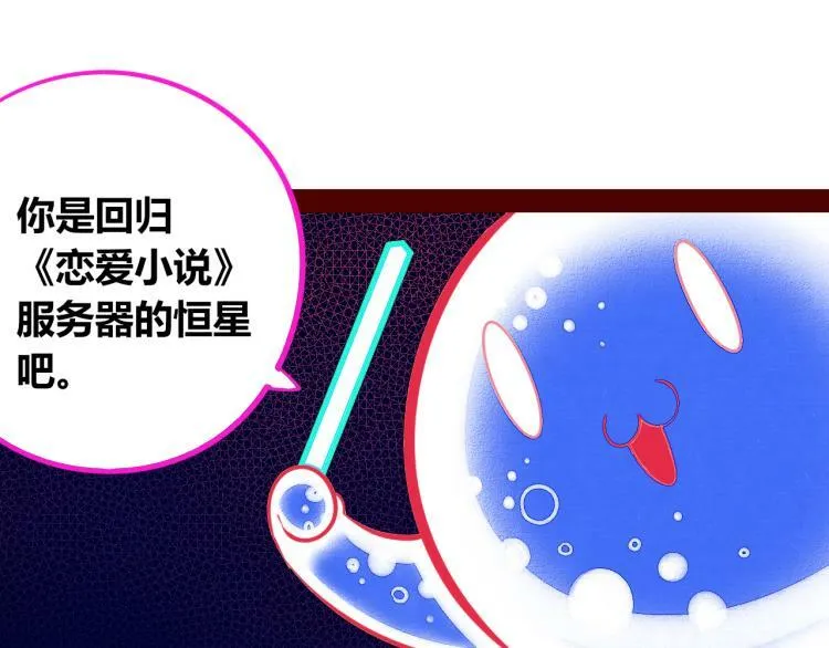 第四十话 再见恒星 第130页