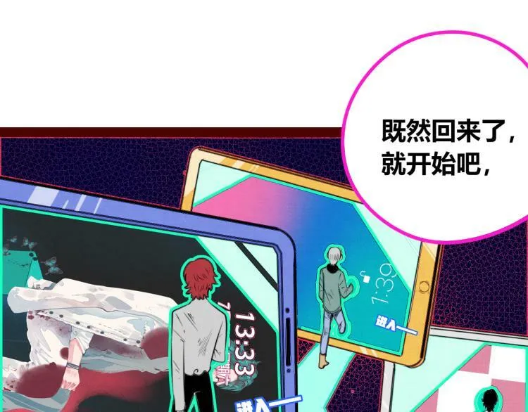 第四十话 再见恒星 第132页