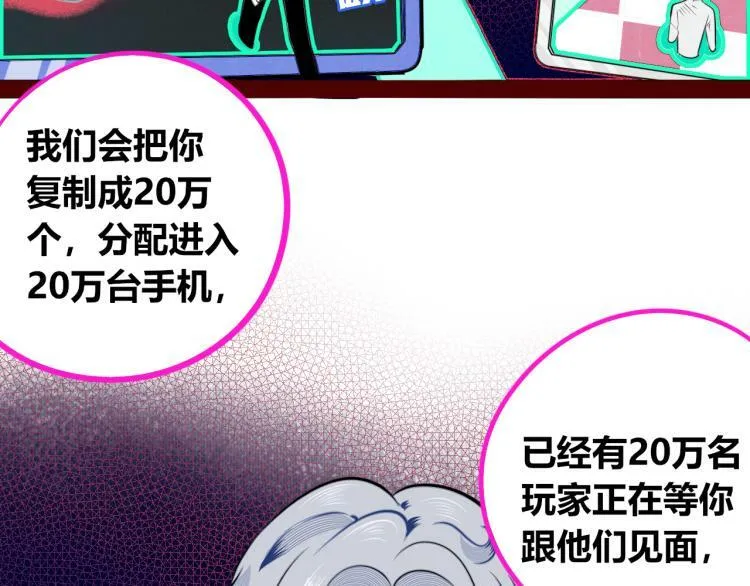 第四十话 再见恒星 第133页