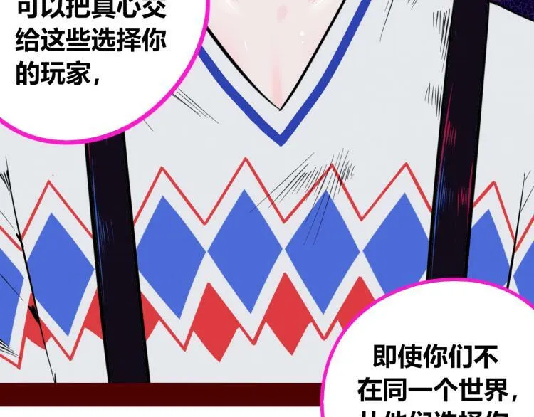 第四十话 再见恒星 第135页
