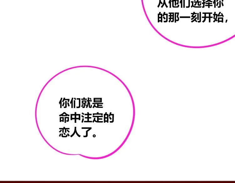 第四十话 再见恒星 第136页