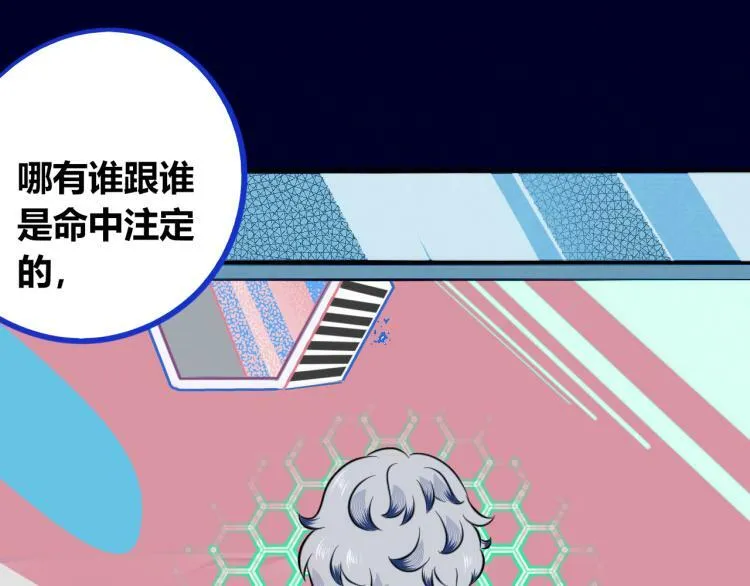 第四十话 再见恒星 第138页