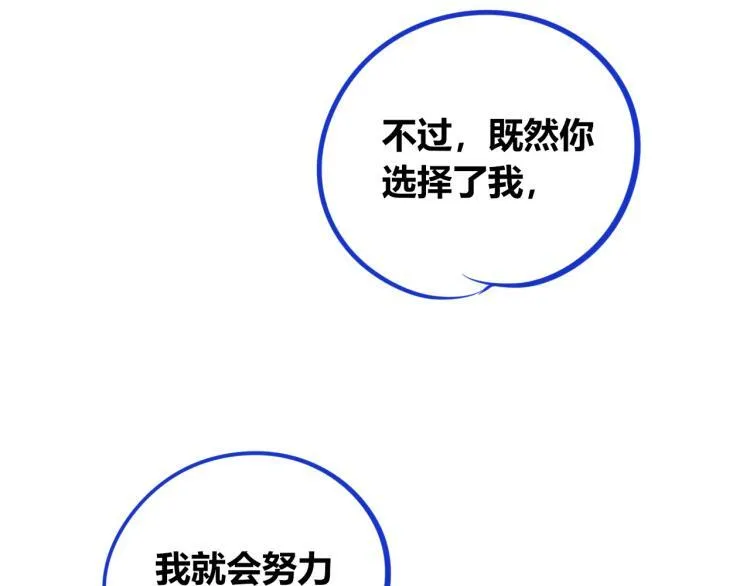 第四十话 再见恒星 第141页