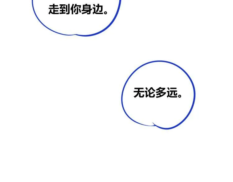 第四十话 再见恒星 第142页