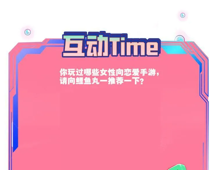 第四十话 再见恒星 第144页