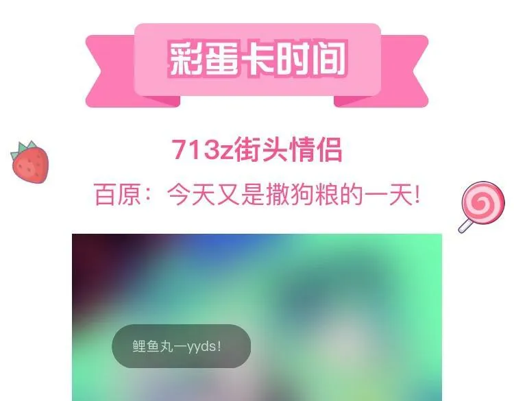 第四十话 再见恒星 第146页