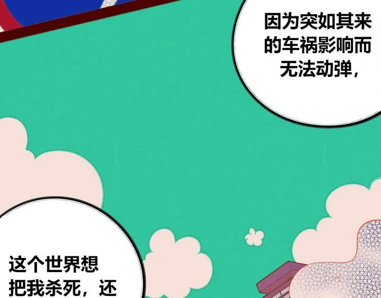 第三十九话 恒星的危机 第13页
