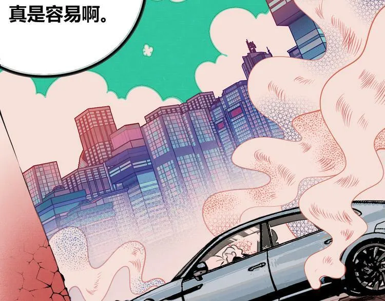 第三十九话 恒星的危机 第14页