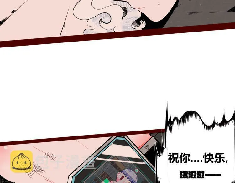 第三十九话 恒星的危机 第16页
