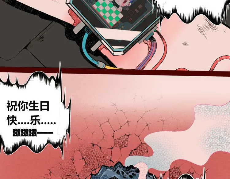 第三十九话 恒星的危机 第17页