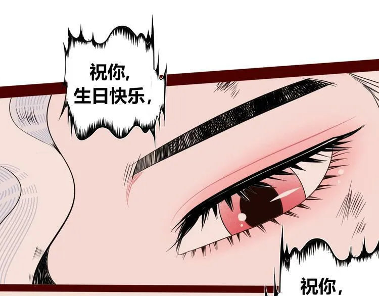 第三十九话 恒星的危机 第20页