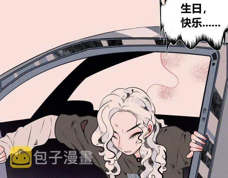 第三十九话 恒星的危机 第21页