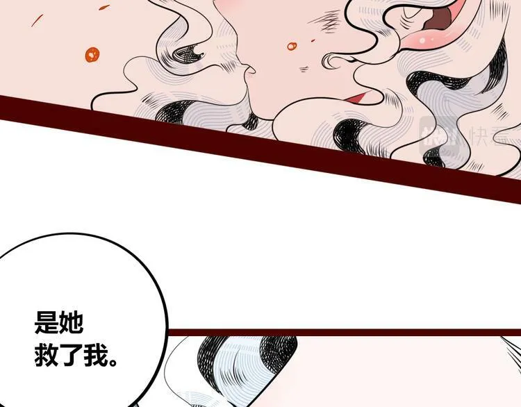 第三十九话 恒星的危机 第27页