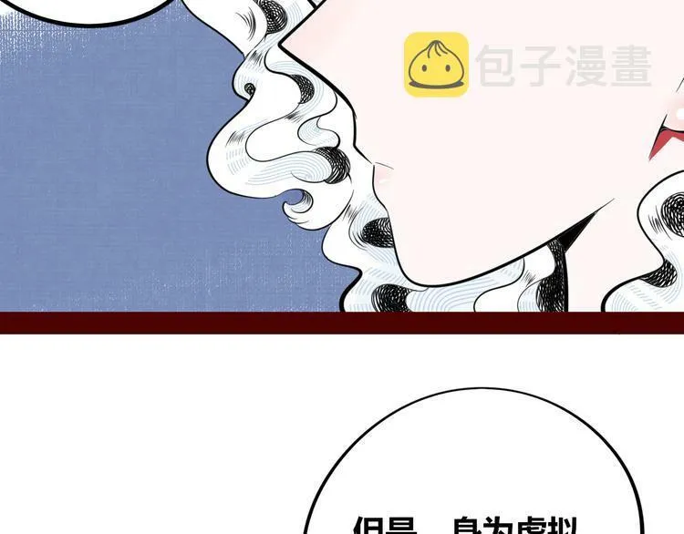 第三十九话 恒星的危机 第28页