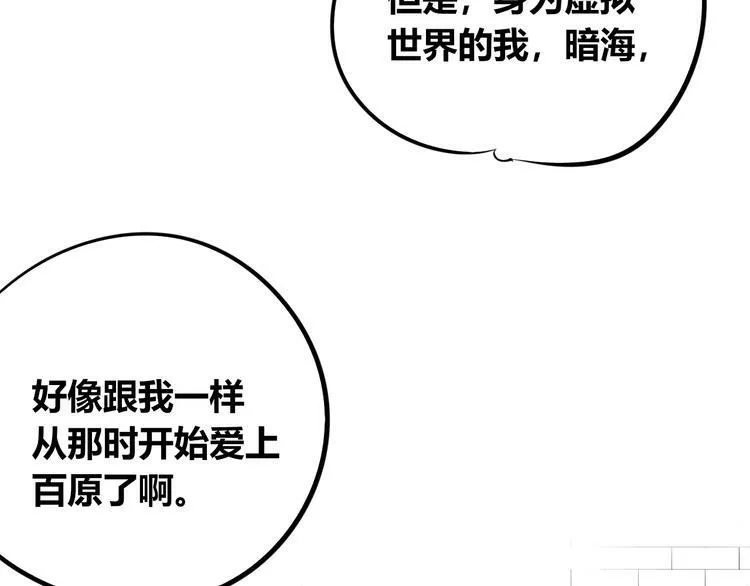 第三十九话 恒星的危机 第29页