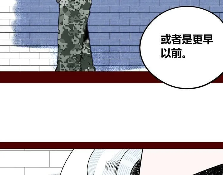 第三十九话 恒星的危机 第31页