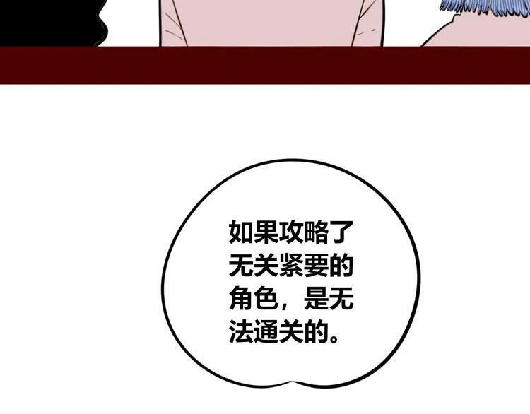 第三十九话 恒星的危机 第46页