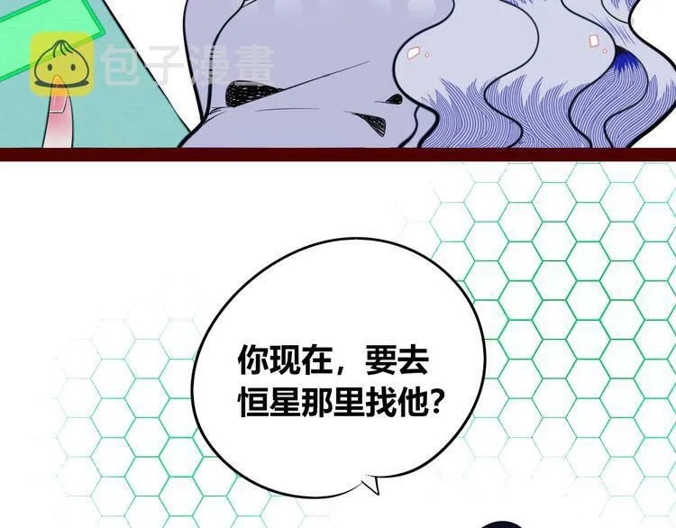 第三十九话 恒星的危机 第59页