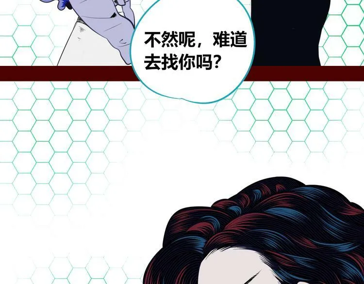 第三十九话 恒星的危机 第61页