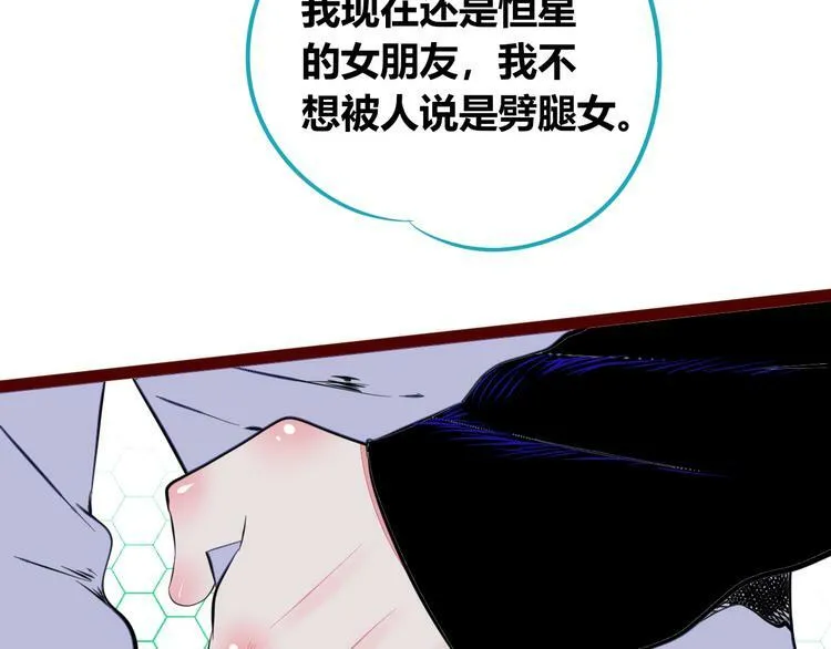第三十九话 恒星的危机 第65页