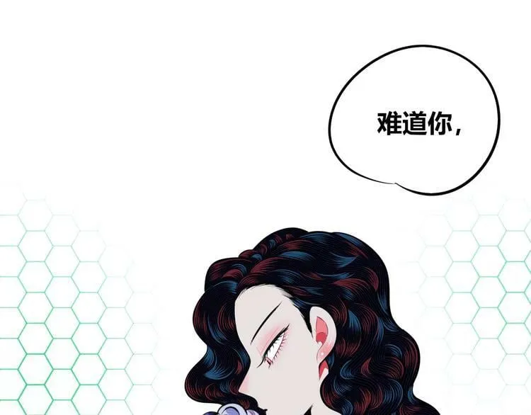 第三十九话 恒星的危机 第68页