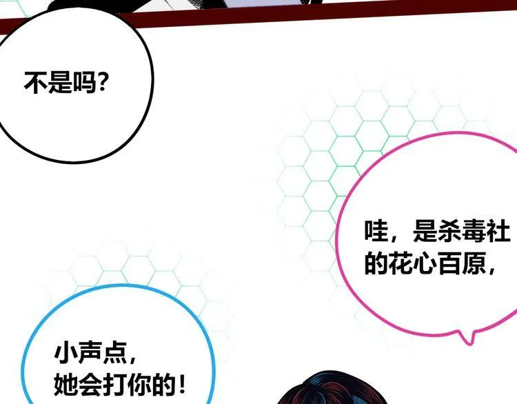 第三十九话 恒星的危机 第70页