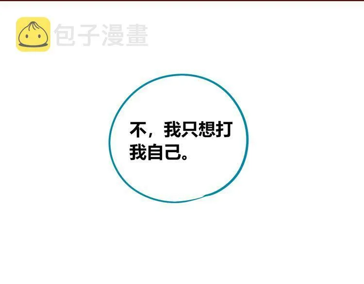 第三十九话 恒星的危机 第73页
