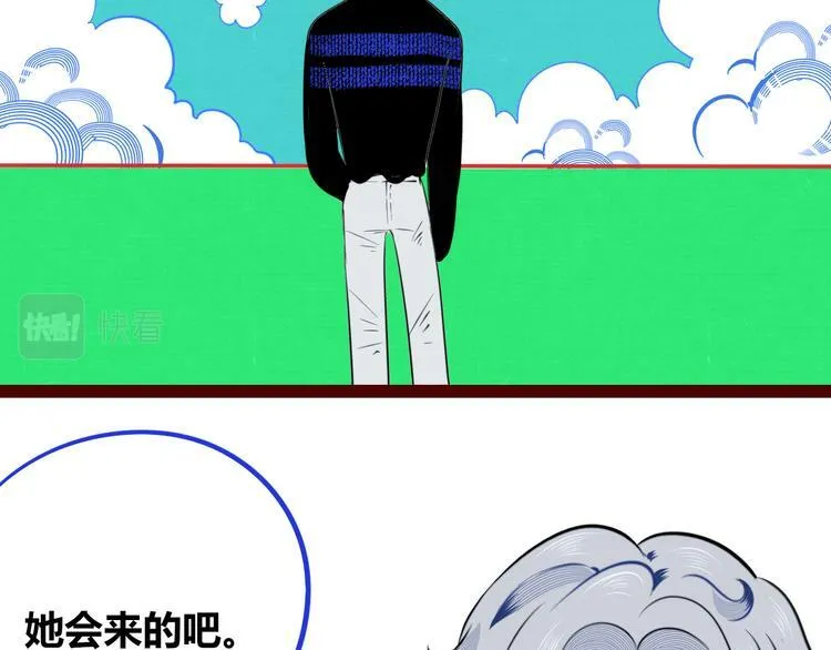 第三十九话 恒星的危机 第75页