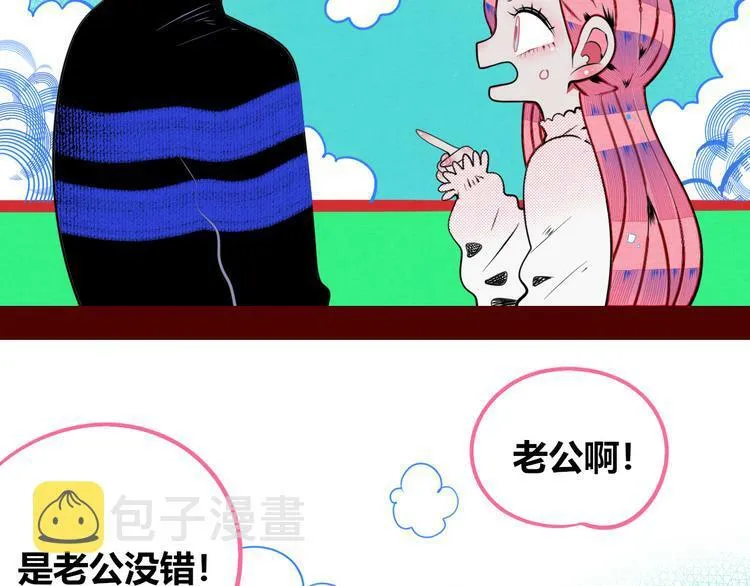 第三十九话 恒星的危机 第85页
