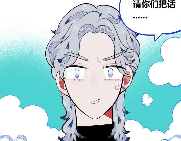 第三十九话 恒星的危机 第88页