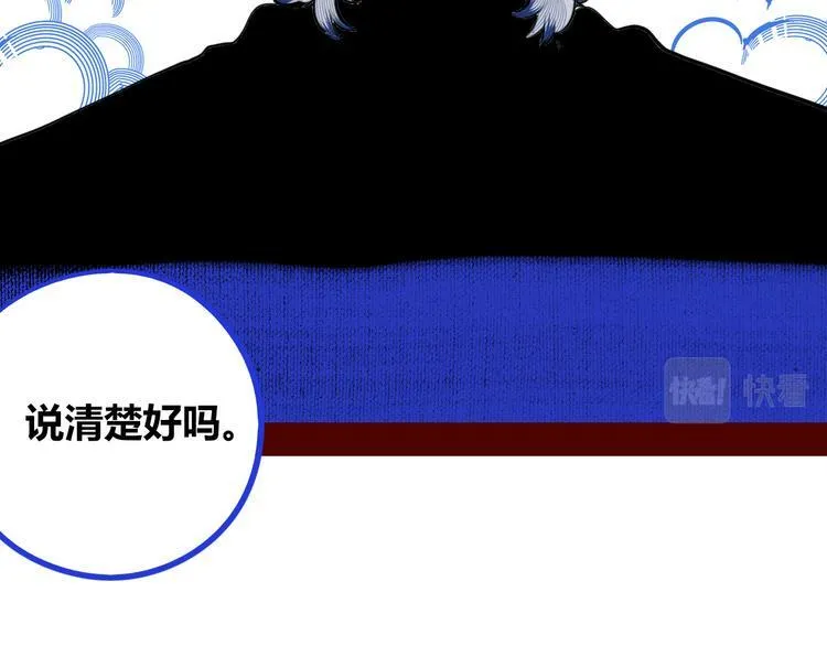 第三十九话 恒星的危机 第89页