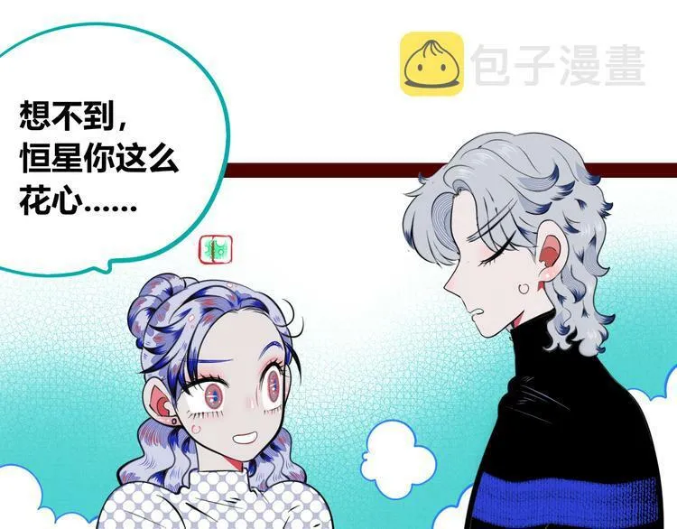 第三十九话 恒星的危机 第94页