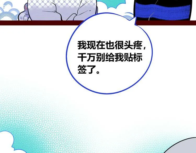 第三十九话 恒星的危机 第95页