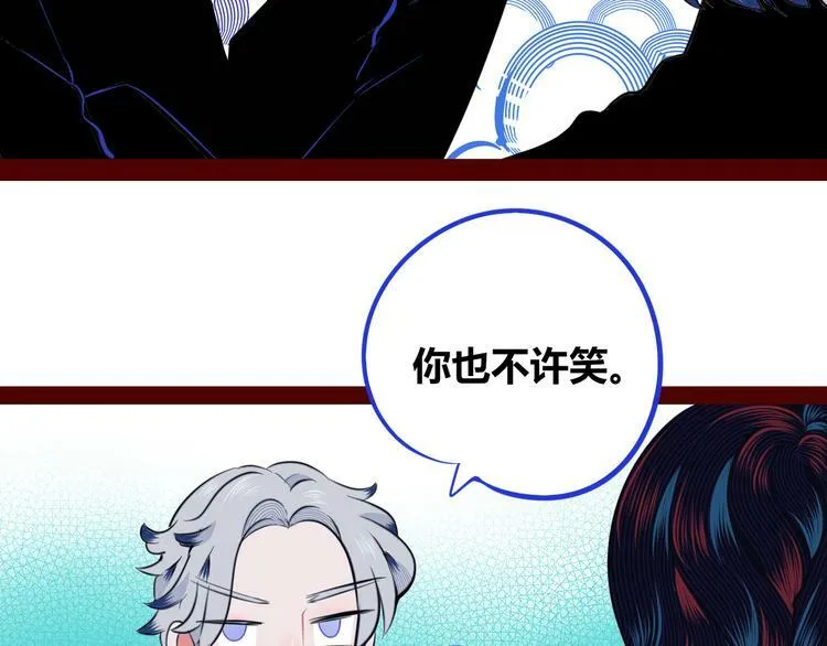 第三十九话 恒星的危机 第97页