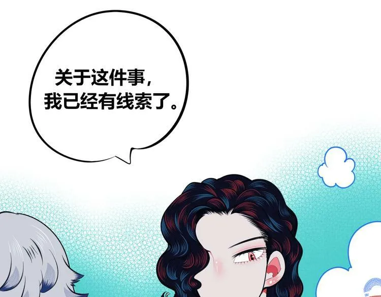 第三十九话 恒星的危机 第101页