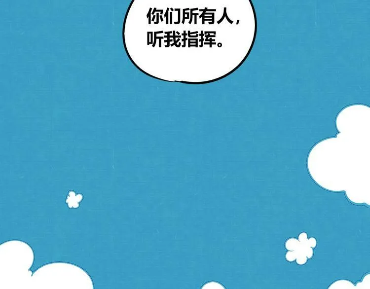第三十九话 恒星的危机 第103页