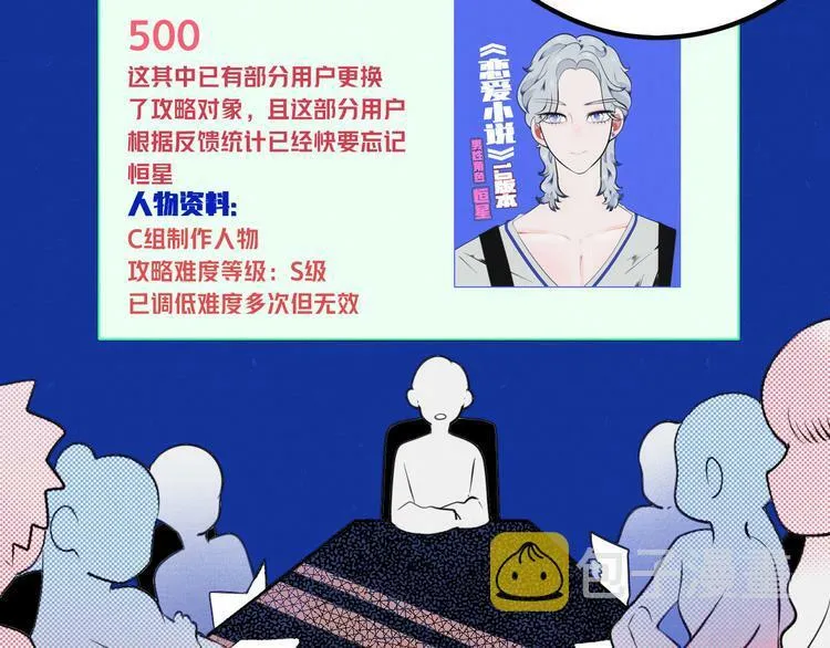 第三十九话 恒星的危机 第106页