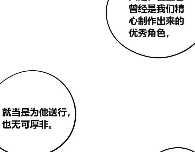 第三十九话 恒星的危机 第109页