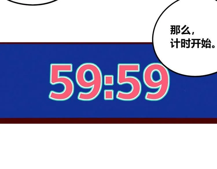 第三十九话 恒星的危机 第110页