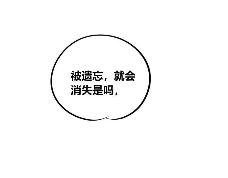 第三十九话 恒星的危机 第115页