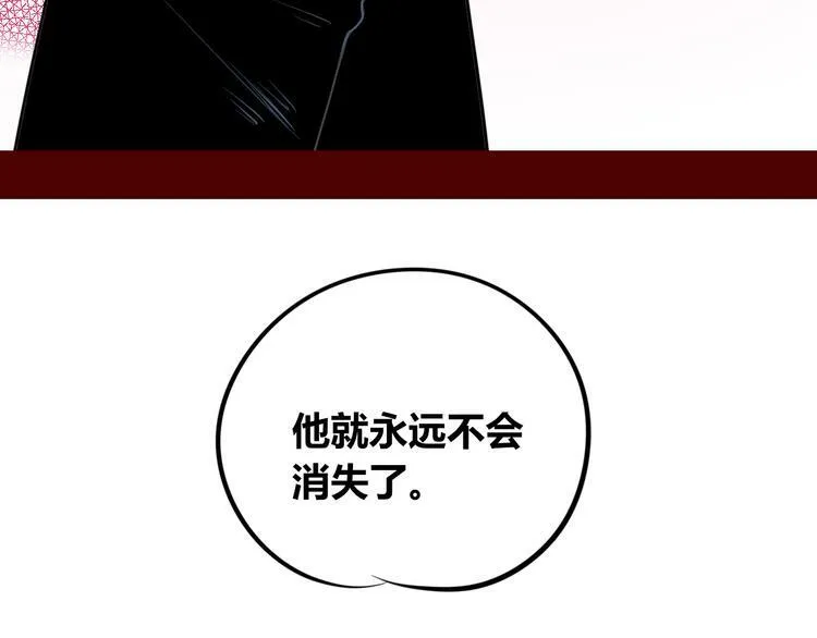 第三十九话 恒星的危机 第123页
