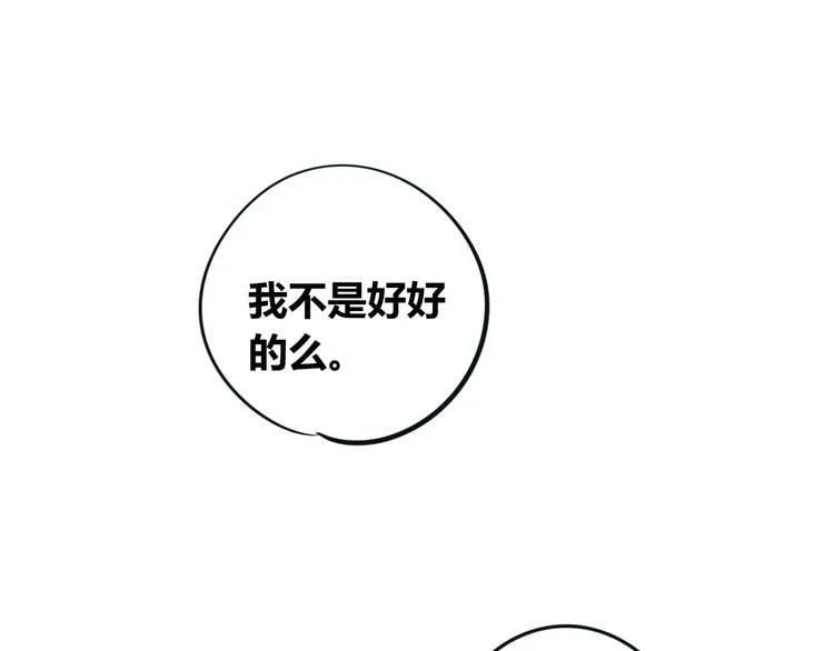 第三十八话 搞清楚你的立场 第4页
