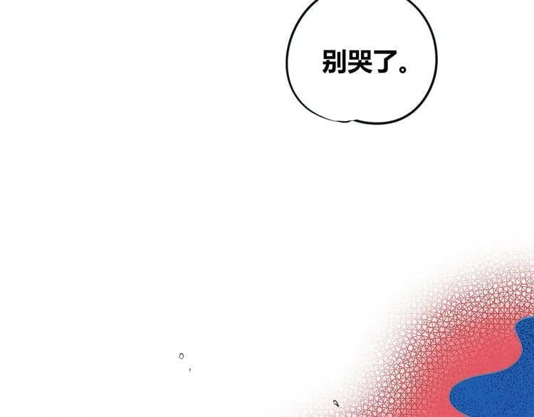 第三十八话 搞清楚你的立场 第5页