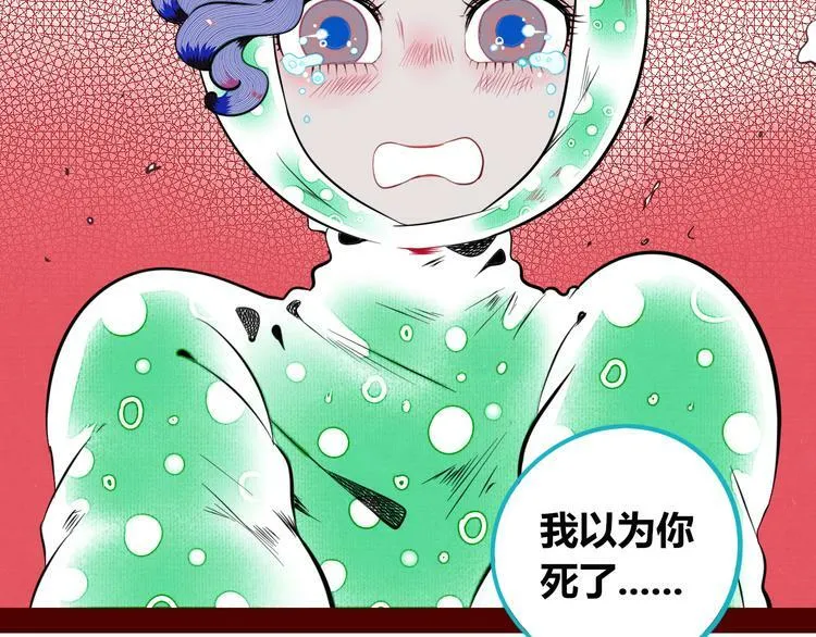第三十八话 搞清楚你的立场 第9页