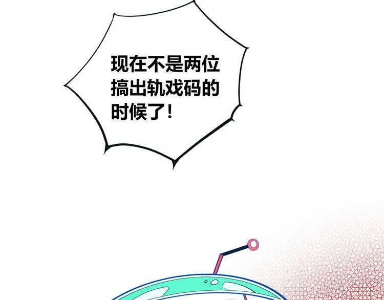 第三十八话 搞清楚你的立场 第16页
