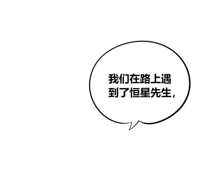 第三十八话 搞清楚你的立场 第19页