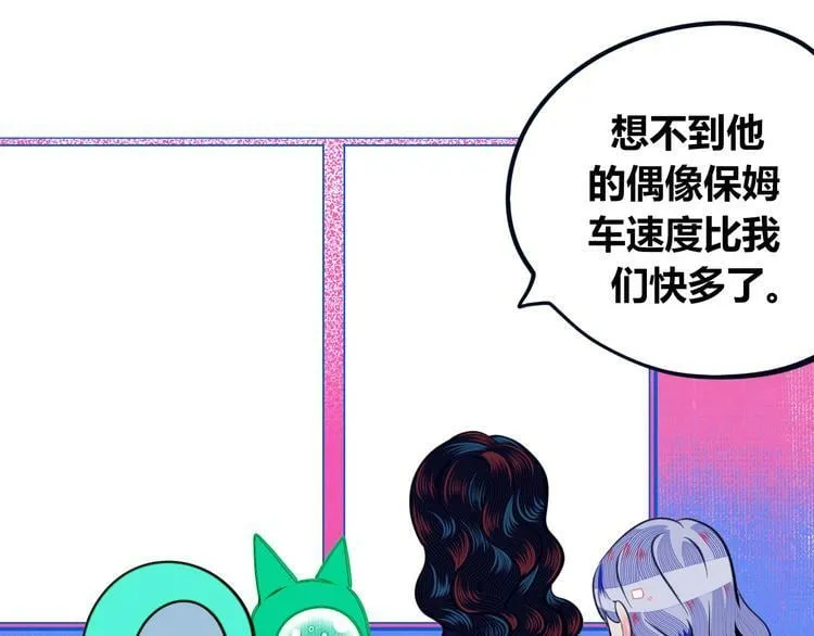 第三十八话 搞清楚你的立场 第20页