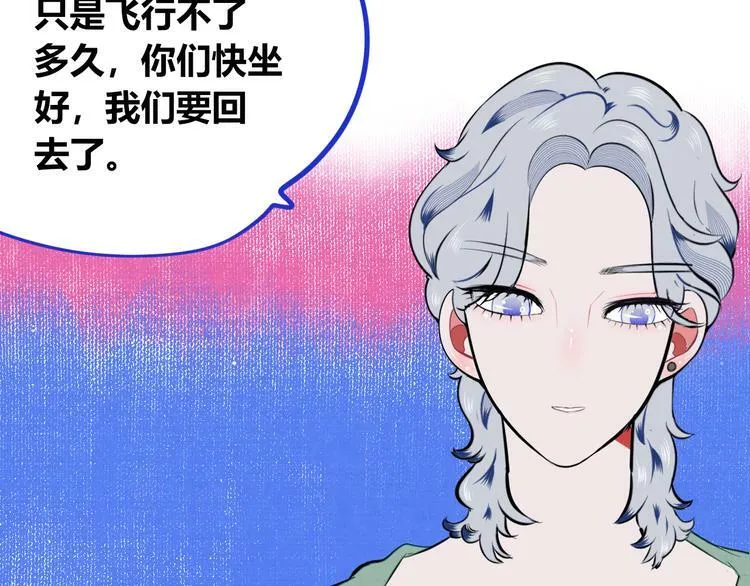 第三十八话 搞清楚你的立场 第22页