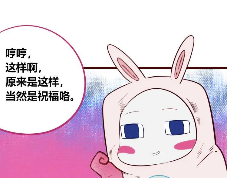 第三十八话 搞清楚你的立场 第33页