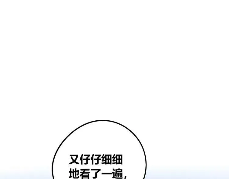 第三十八话 搞清楚你的立场 第35页